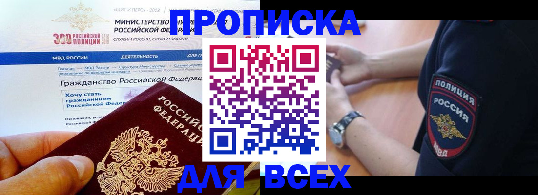 временная регистрация госуслуги в Чкаловске