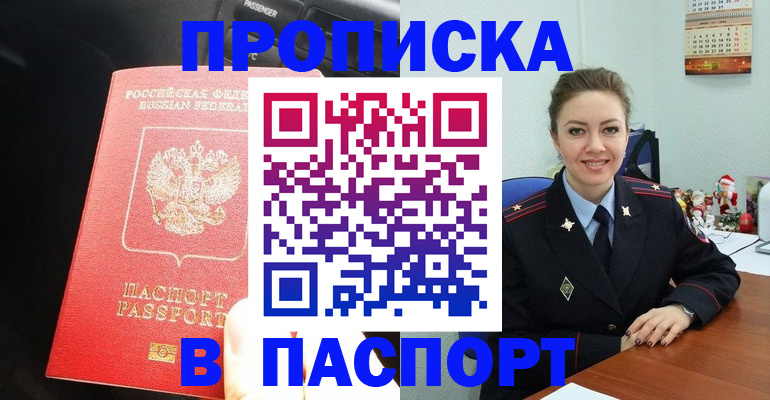временная регистрация госуслуги в Чкаловске